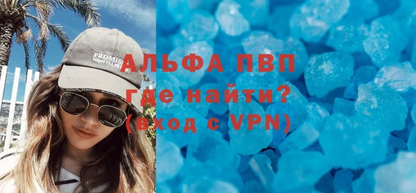 ALPHA-PVP Арсеньев