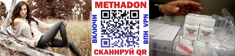 купить наркотик Теберда МЕТАДОН кристалл